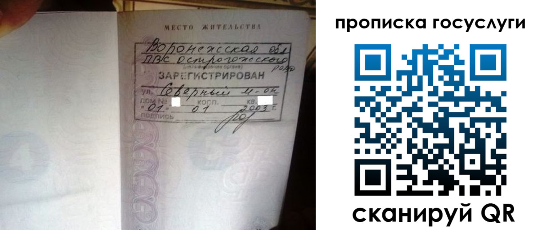 прописка законно в Белгородской области