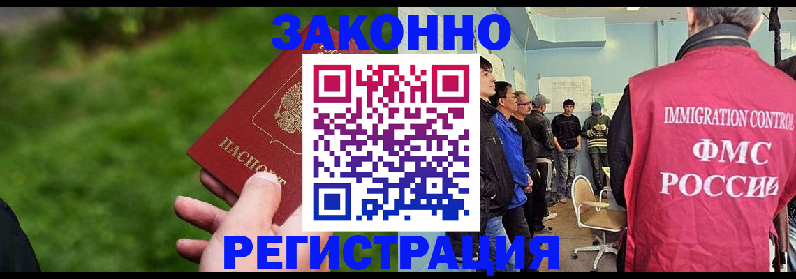 временная регистрация в квартире в Белгородской области