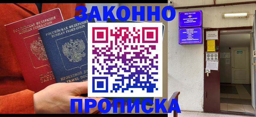 временная регистрация госуслуги в Белгородской области